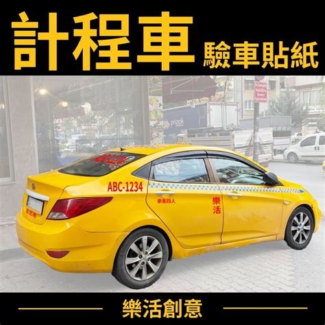 車牌沒有4